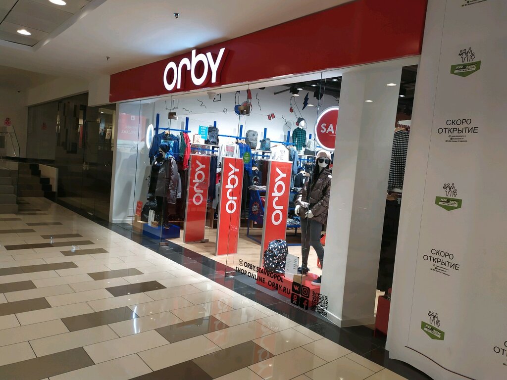 Orby | Ставрополь, ул. Доваторцев, 75А, Ставрополь