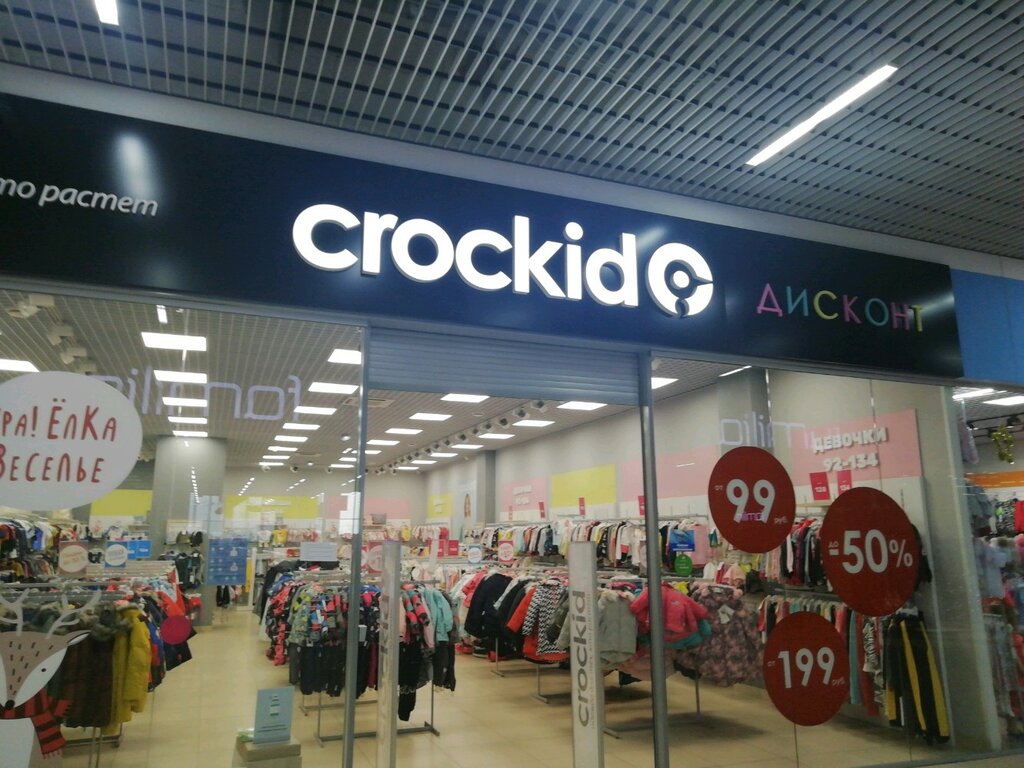 Crockid | Барнаул, просп. Ленина, 102В, Барнаул