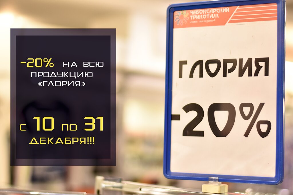 Чебоксарский трикотаж | Альметьевск, ул. Ленина, 36, Альметьевск