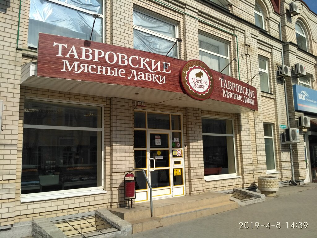 Тавровская мясная лавка | Таганрог, Петровская ул., 62, Таганрог