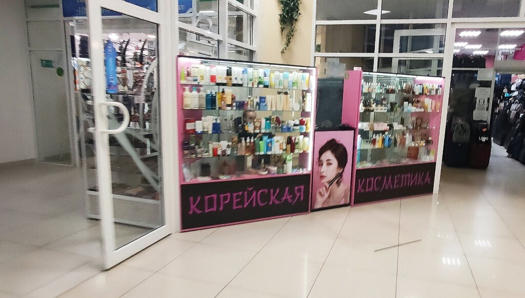 Корейская Косметика | Оренбург, ул. Терешковой, 261, Оренбург