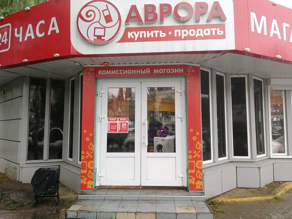 Аврора | Воронеж, ул. Ворошилова, 24/5, Воронеж