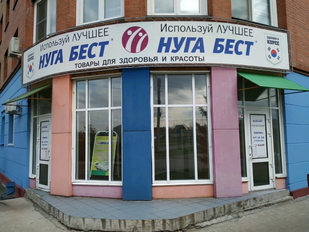 Нуга бест | Красноярск, Краснодарская ул., 35, Красноярск