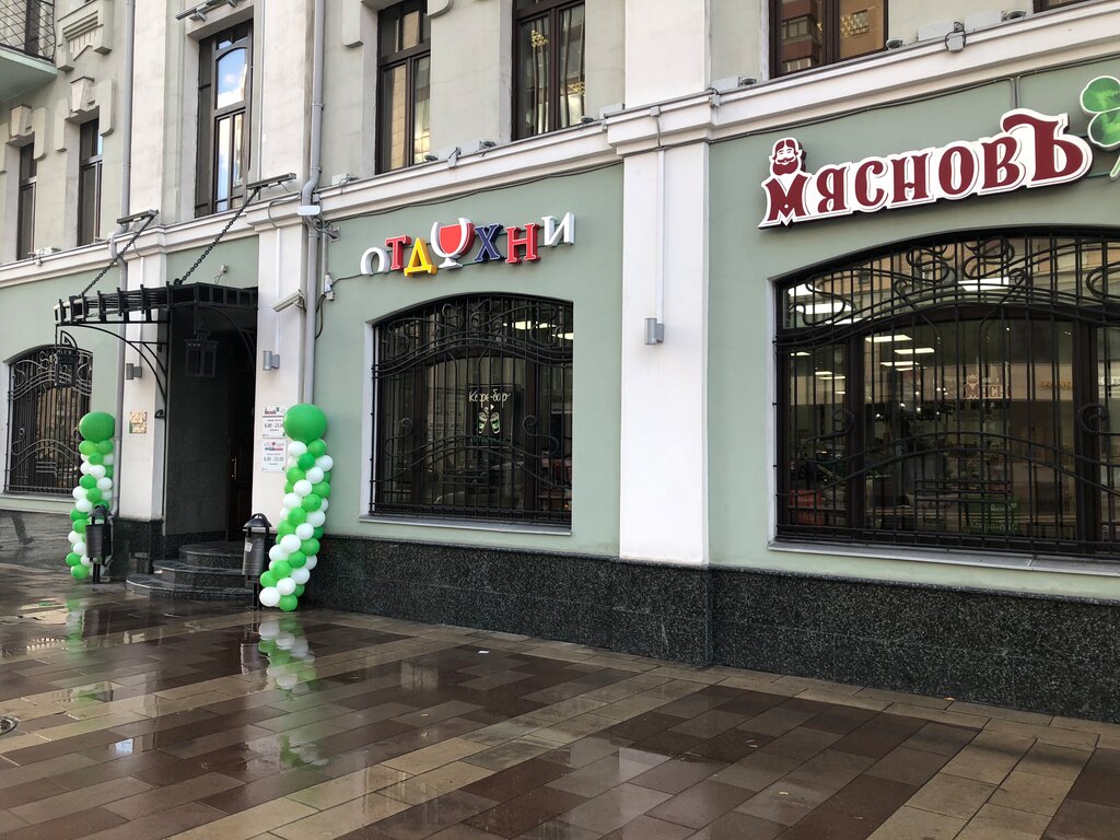 КуулКлевер МясновЪ Отдохни | Москва, Долгоруковская ул., 9, Москва