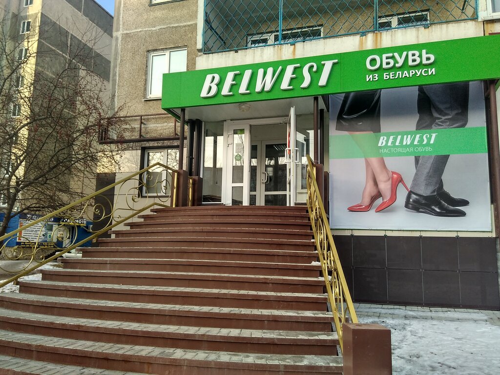 Belwest | Каменск-Уральский, ул. Суворова, 32, Каменск-Уральский