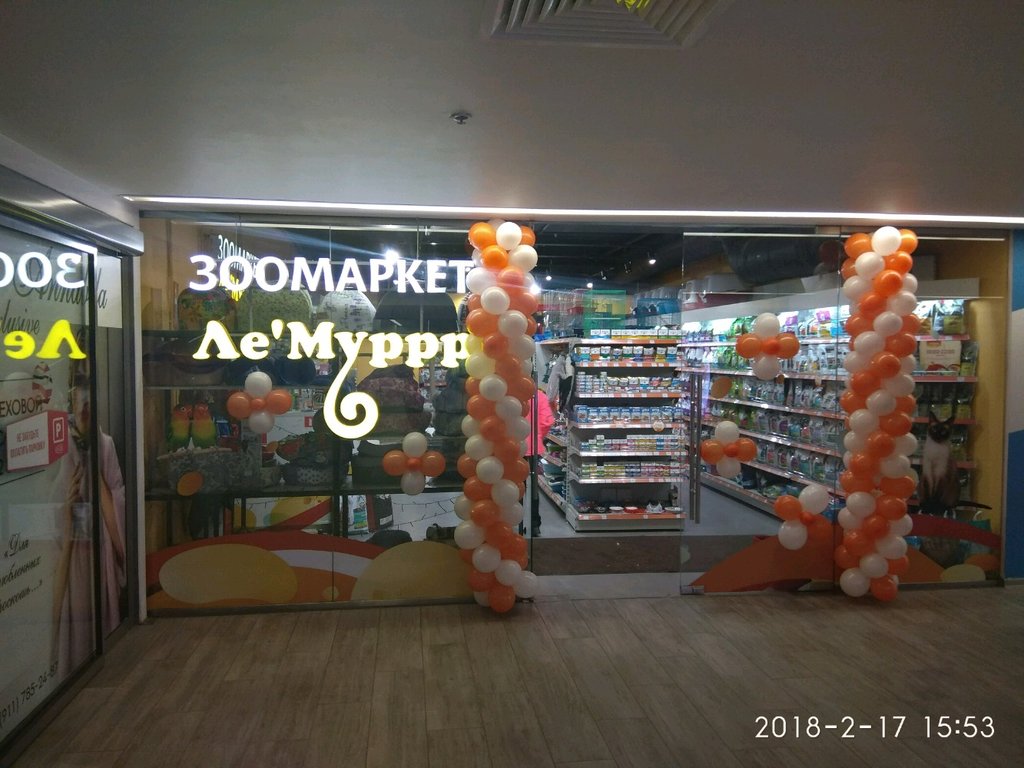 Ле'муррр | Санкт-Петербург, Якорная ул., 5А, Санкт-Петербург