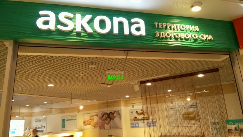 Askona | Воронеж, Московский просп., 129/1, Воронеж