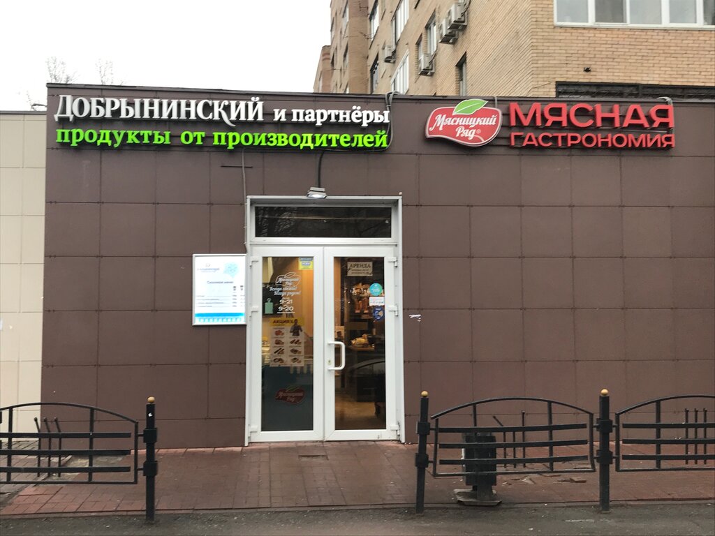 Мясницкий ряд | Железнодорожный, Советская ул., 2, микрорайон Железнодорожный, Балашиха