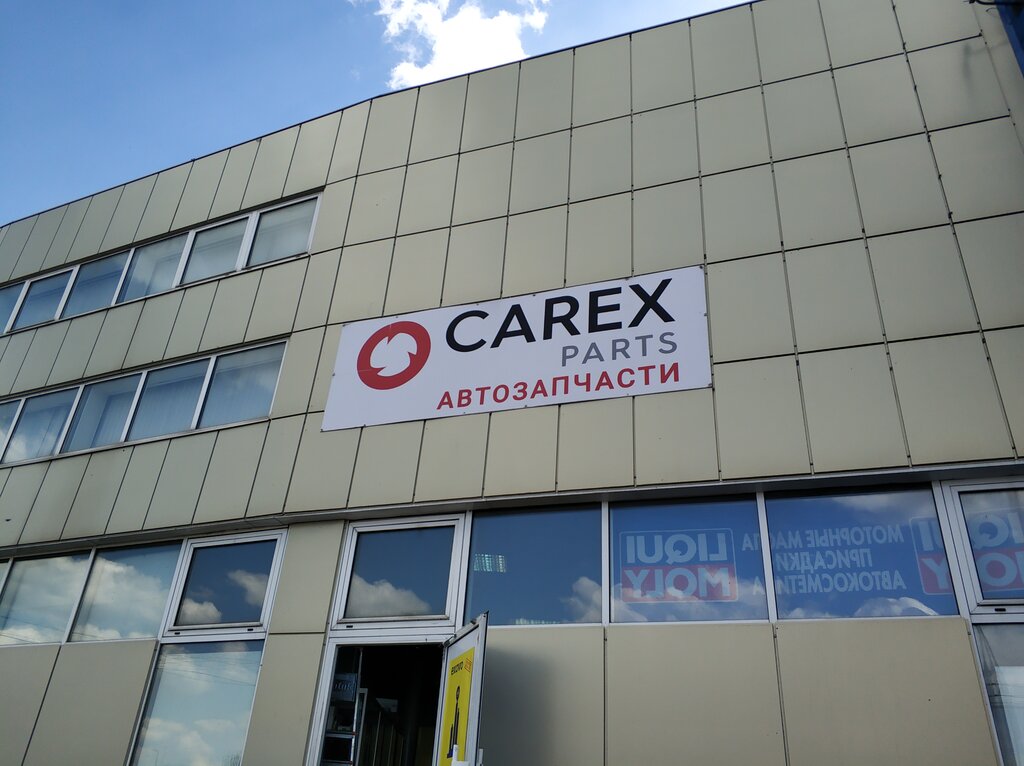 Carex | Электросталь, Северная ул., 9, Электросталь