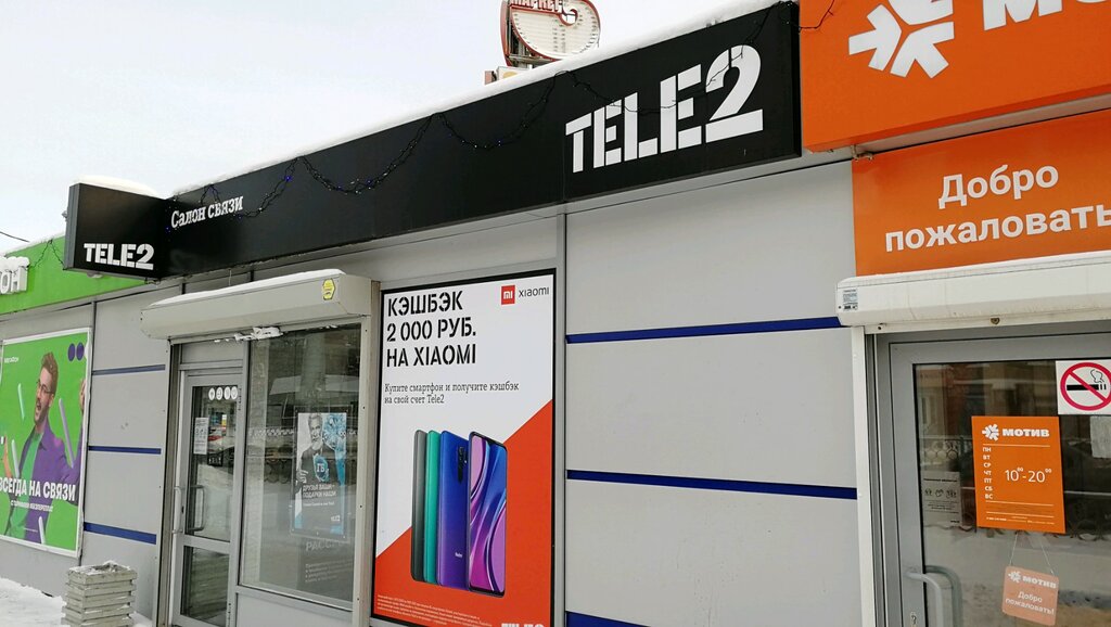 Tele2 | Екатеринбург, Россия, Свердловская область, Екатеринбург, проспект Космонавтов