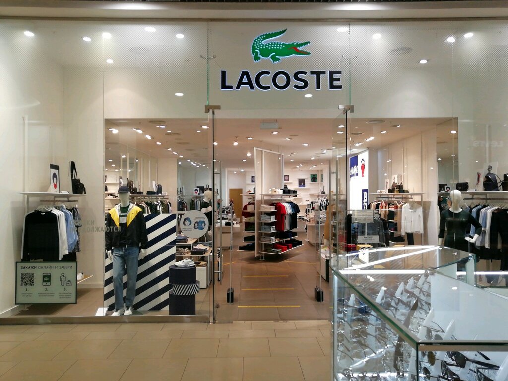 Lacoste | Краснодар, ул. Володи Головатого, 311, Краснодар