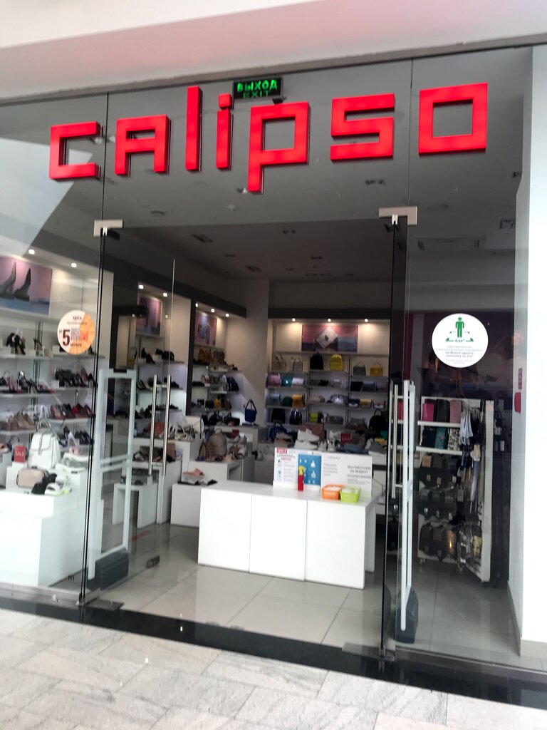 Calipso | Красноярск, ул. 9 Мая, 77, Красноярск