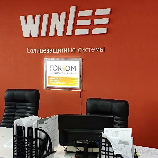 Жалюзи WinLee | Воронеж, ул. Карпинского, 39А, Воронеж