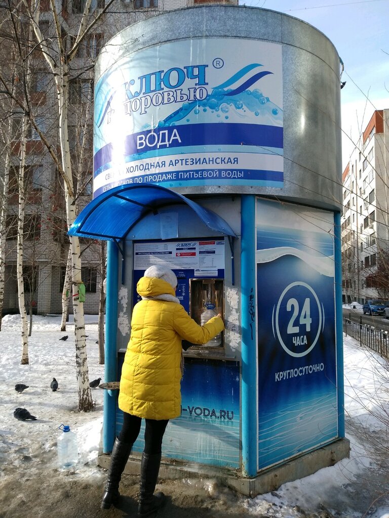 Ключ к здоровью | Казань, Россия, Республика Татарстан, Казань, улица Шуртыгина