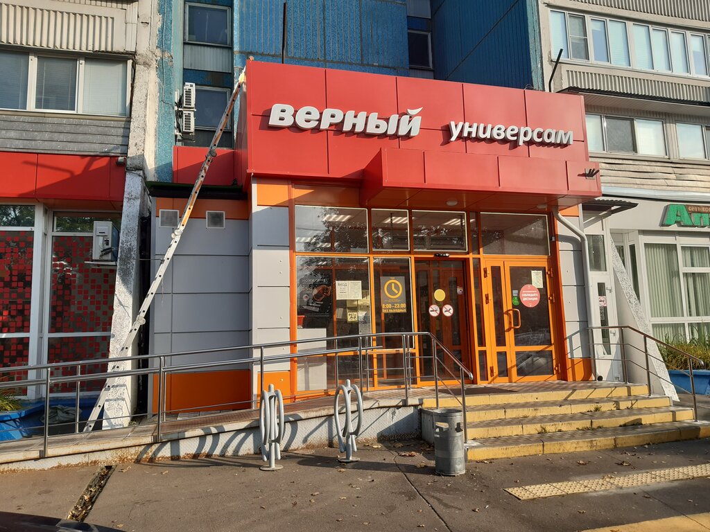 Верный | Москва, ул. Паустовского, 5, корп. 1, Москва