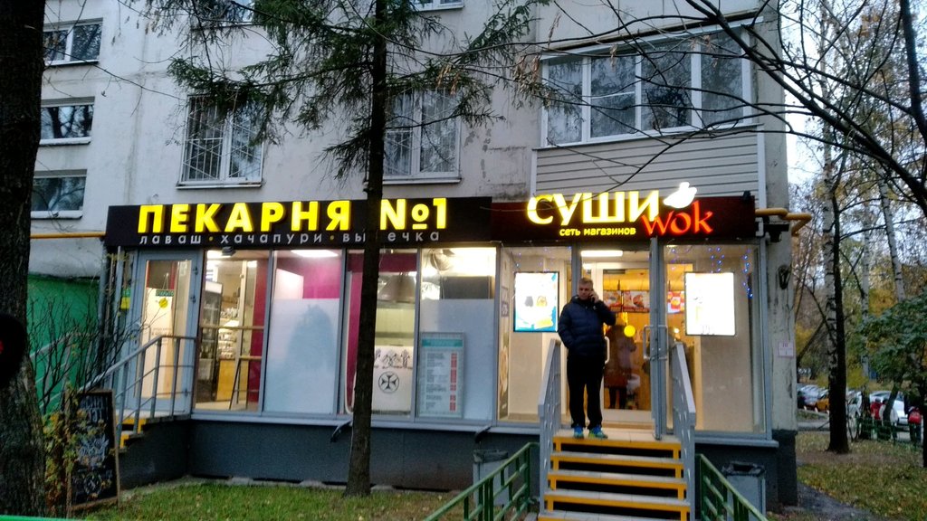 Суши Wok | Москва, Днепропетровская ул., 3, корп. 1, Москва