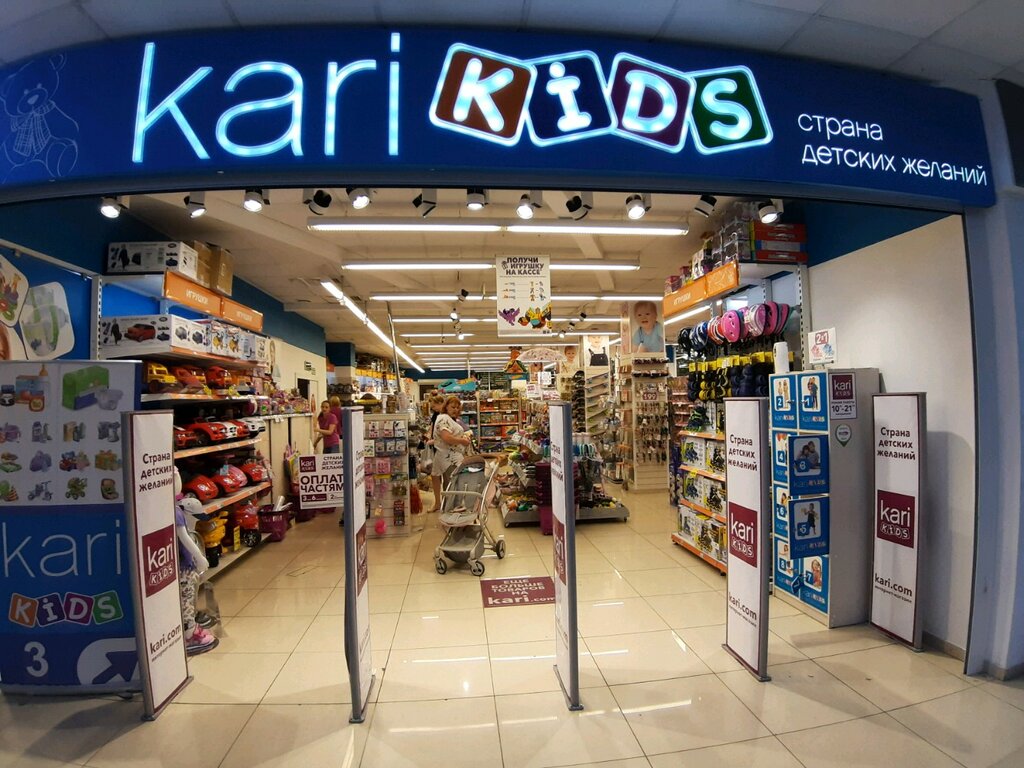 Kari Kids | Сочи, Курортный просп., 16, Сочи