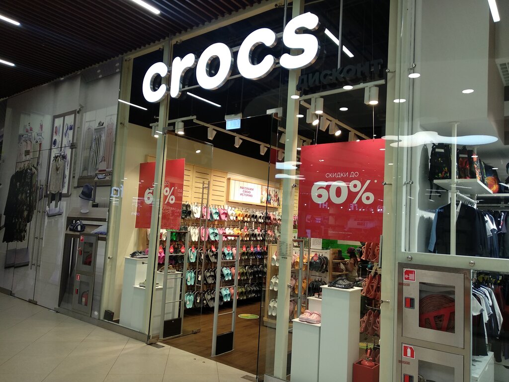 Crocs | Москва, ул. Орджоникидзе, 11, стр. 1А, Москва