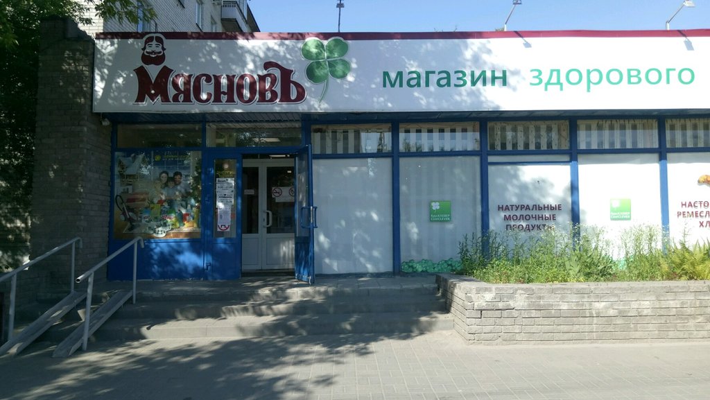 КуулКлевер МясновЪ Отдохни | Нижний Новгород, ул. Ногина, 6, Нижний Новгород