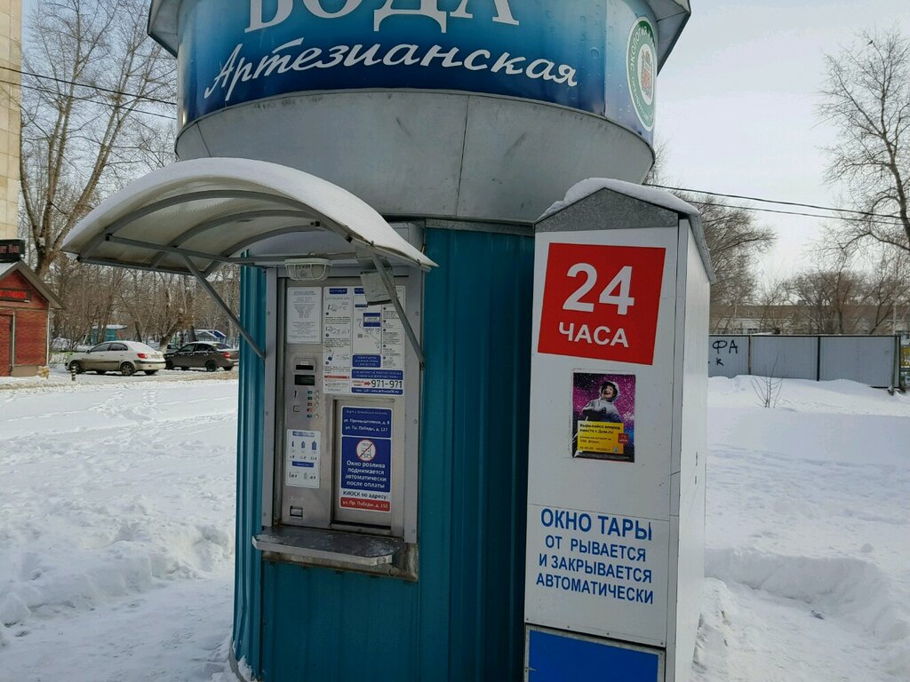 Вода Артезианская | Оренбург, просп. Победы, 150, Оренбург