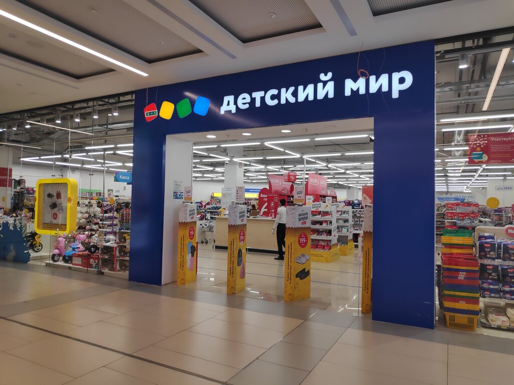 Детский мир | Санкт-Петербург, Коломяжский просп., 17, корп. 1, Санкт-Петербург