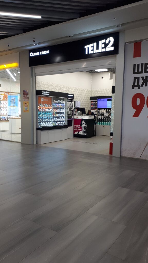 Tele2 | Москва, Ленинский просп., 123В, Москва