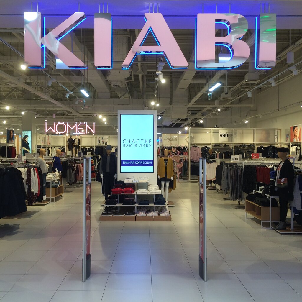 Kiabi | Тольятти, Южное ш., 6, Тольятти