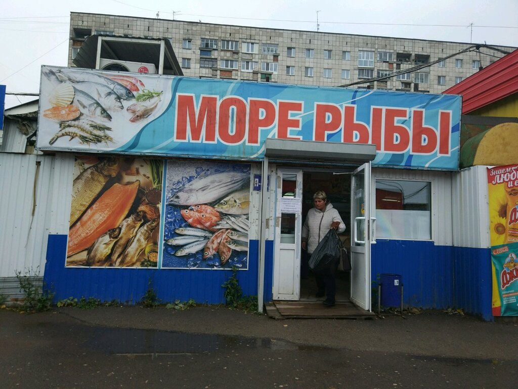 Море рыбы | Пермь, ул. Гусарова, 5А, Пермь