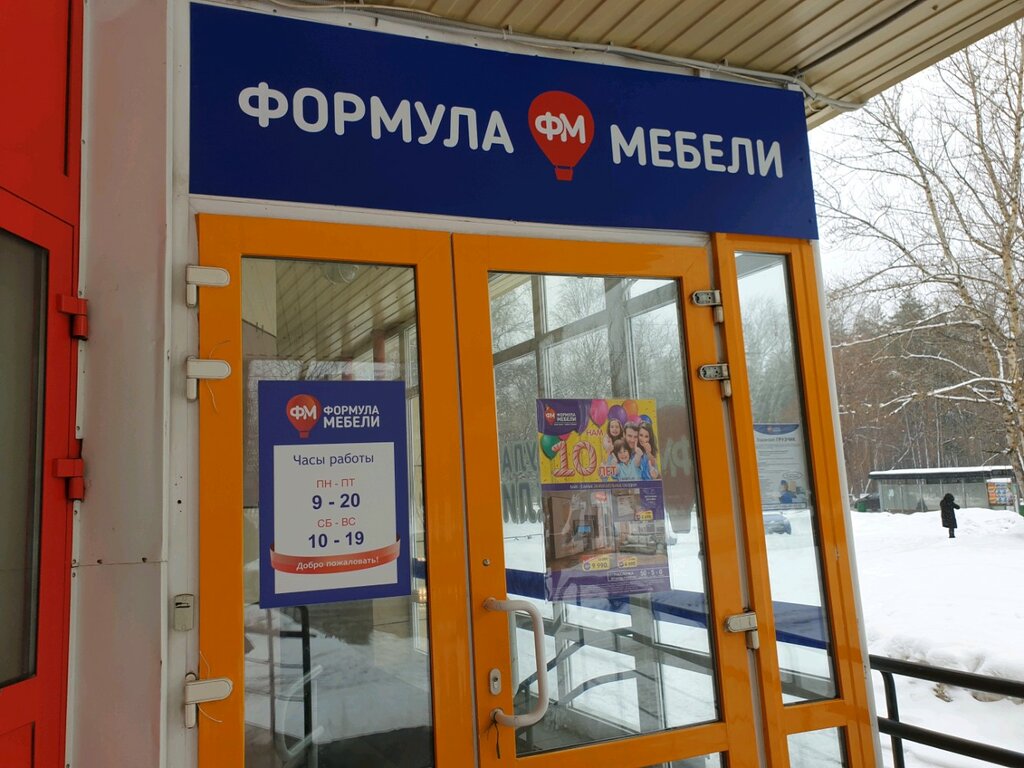 Формула мебели добрянка