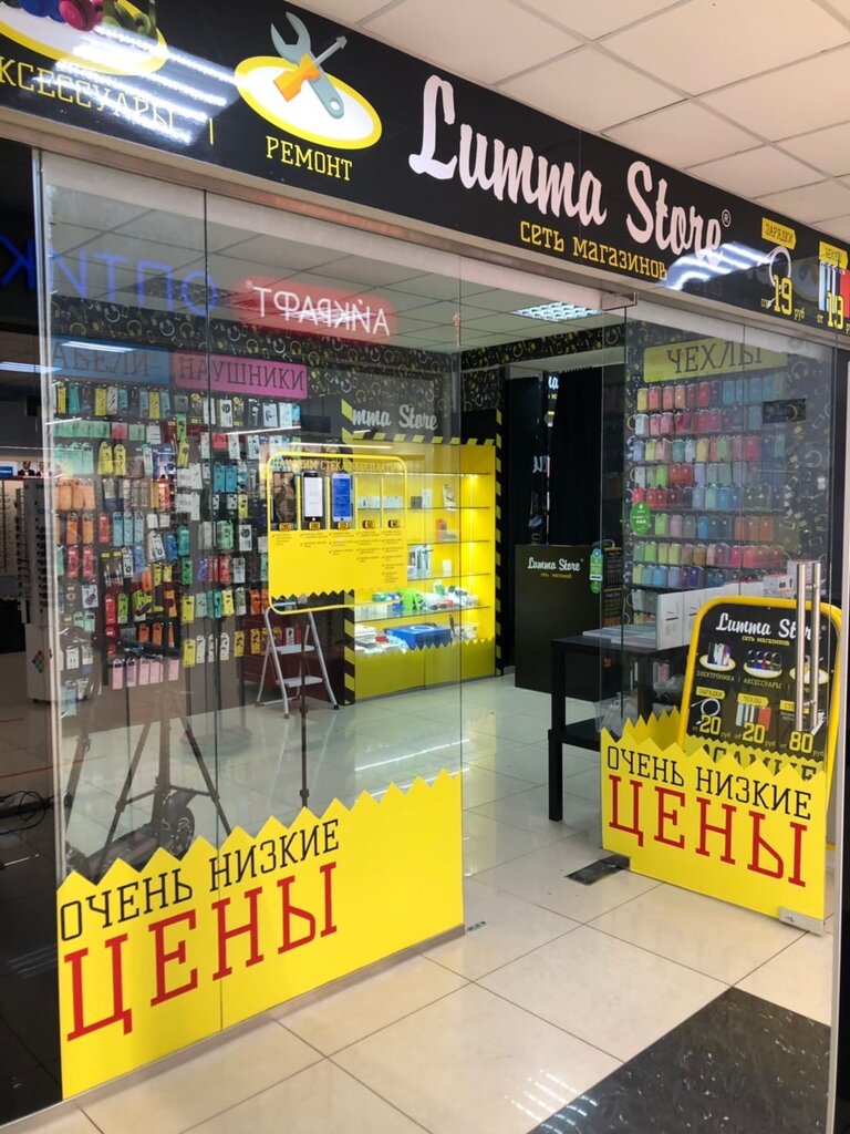 Lumma Store | Сочи, Курортный просп., 16, Сочи