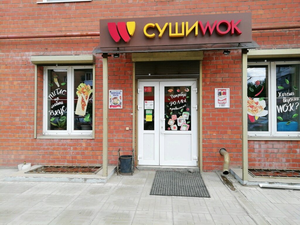 Суши Wok | Тверь, Волоколамский просп., 25, корп. 1, Тверь