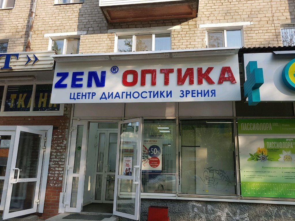 Zen Оптика | Пермь, ул. Маршала Рыбалко, 41А, Пермь