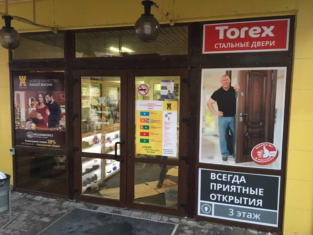 Стальные двери Torex | Ялта, Дарсановский пер., 4, Ялта