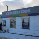 Связной | Нижний Новгород, Школьная ул., 5А, Сергач