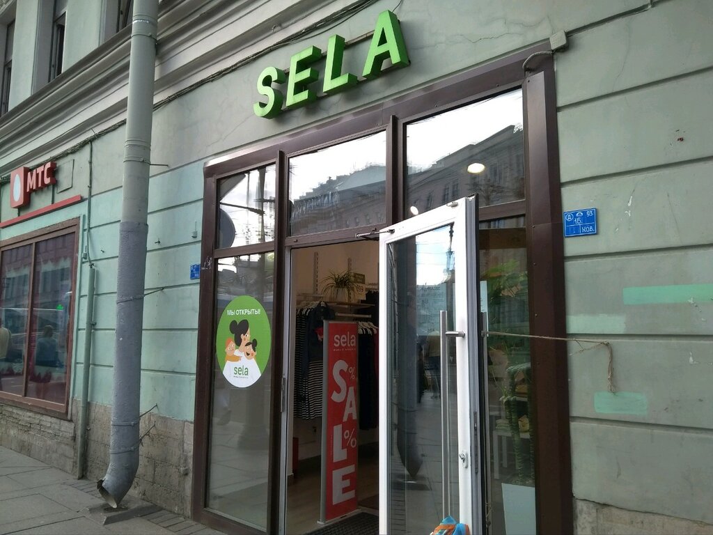 Sela | Санкт-Петербург, Невский просп., 128, Санкт-Петербург