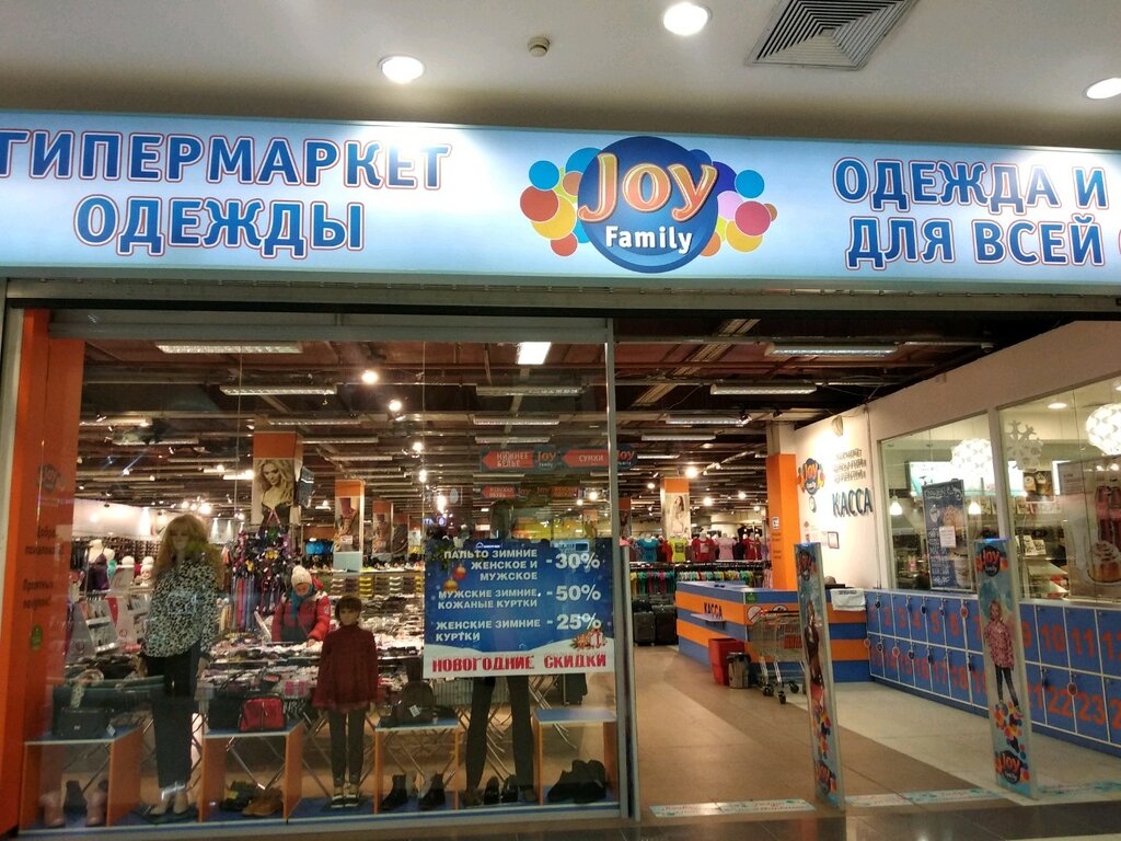 Joy Family | Новосибирск, Красный просп., 101, Новосибирск