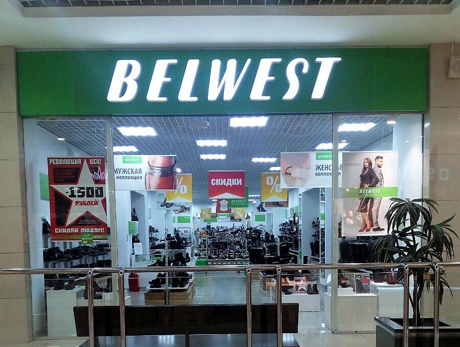 Belwest | Ростов-на-Дону, ул. Зорге, 33, микрорайон Западный, Ростов-на-Дону