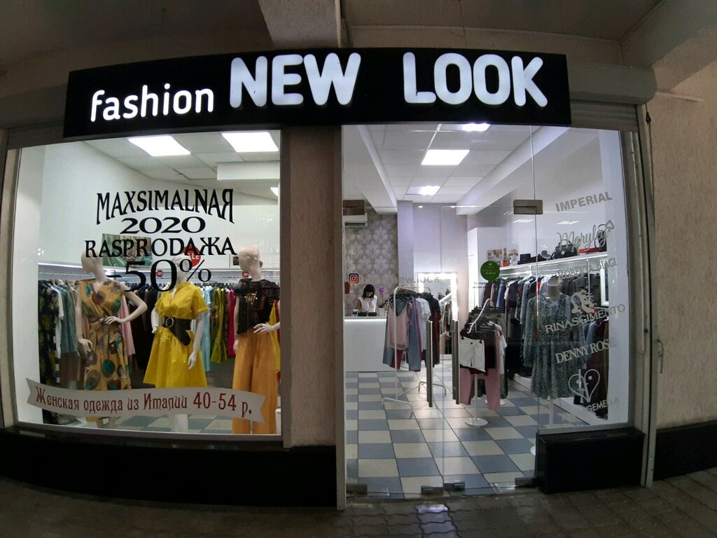 New Look | Сочи, Навагинская ул., 7/3, микрорайон Центральный, Сочи