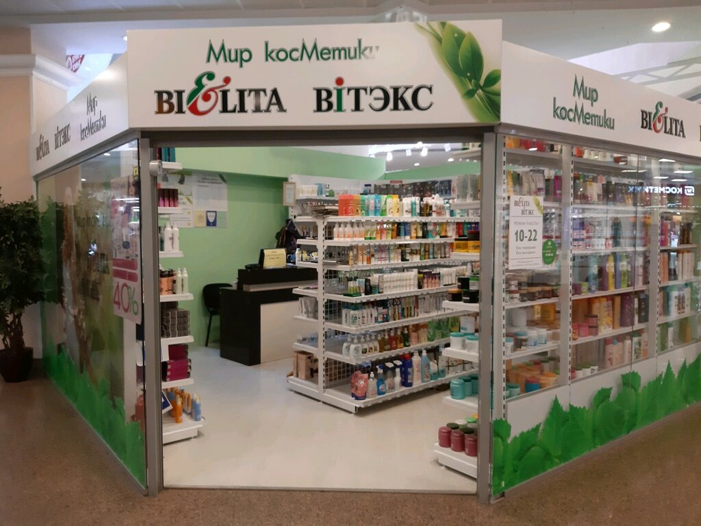 Белита-Витэкс | Курск, ул. Щепкина, 4Б, Курск