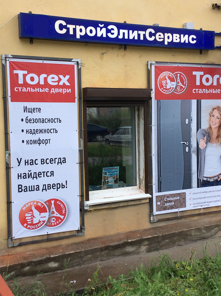 Стальные двери Torex | Петрозаводск, Пролетарская ул., 24, Кондопога