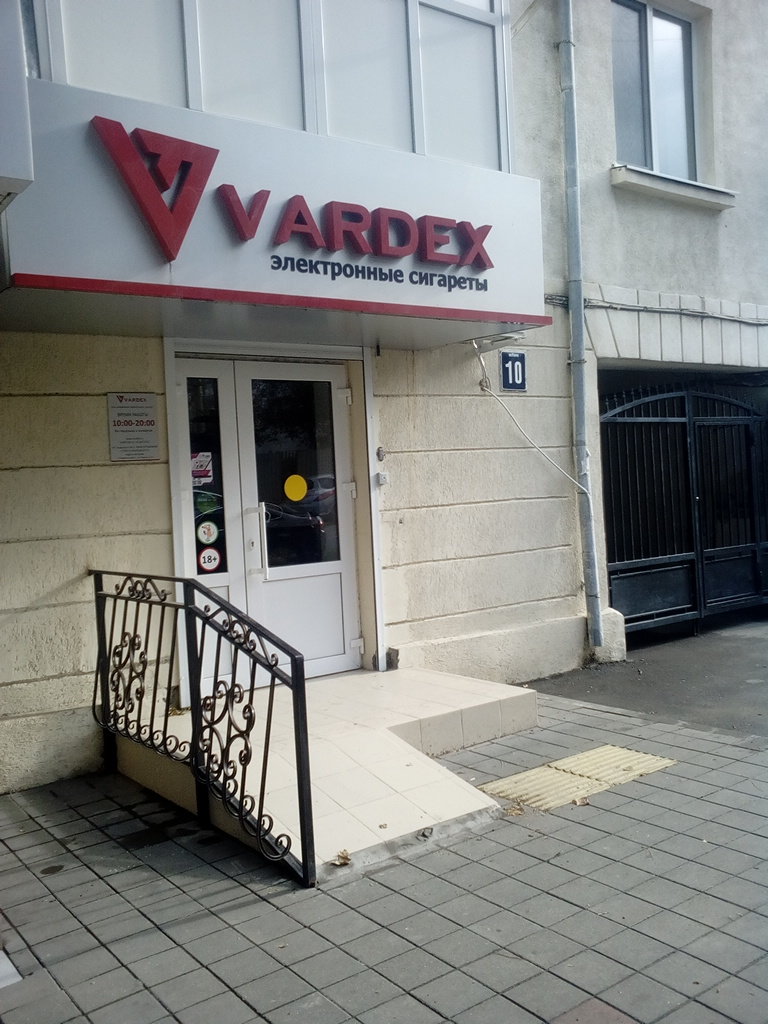 Vardex | Новороссийск, ул. Мира, 10А, Новороссийск