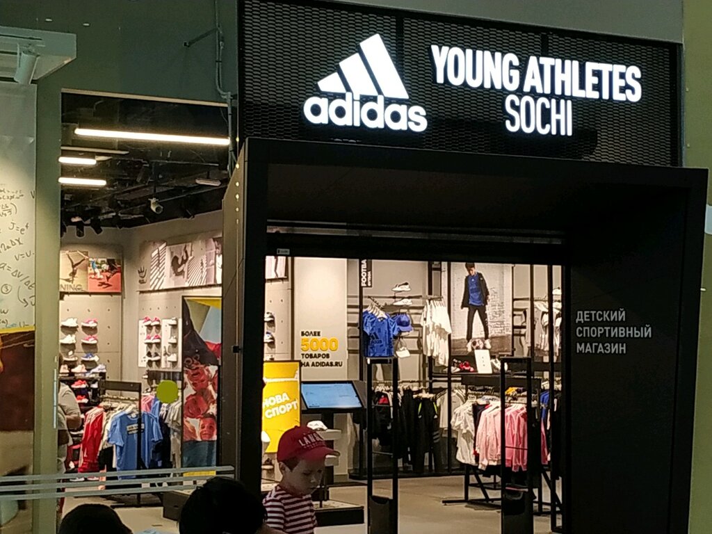 Adidas | Сочи, ул. Новая Заря, 7, микрорайон Донская, Сочи