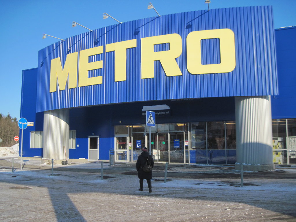 Metro Cash&Carry | Ижевск, Союзная ул., 6, Ижевск