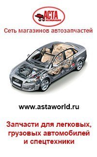 Аста | Петрозаводск, Комсомольская ул., 36, Пудож