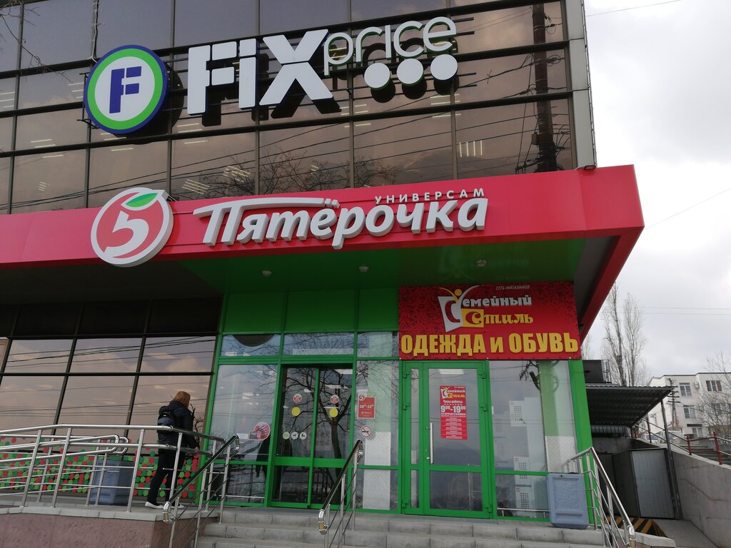 Fix Price | Новороссийск, ул. Видова, 182Б, Новороссийск