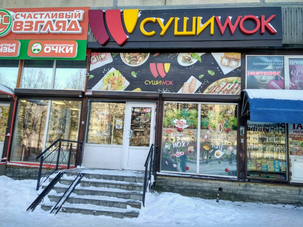 Суши Wok | Санкт-Петербург, Гражданский просп., 117, корп. 1, Санкт-Петербург