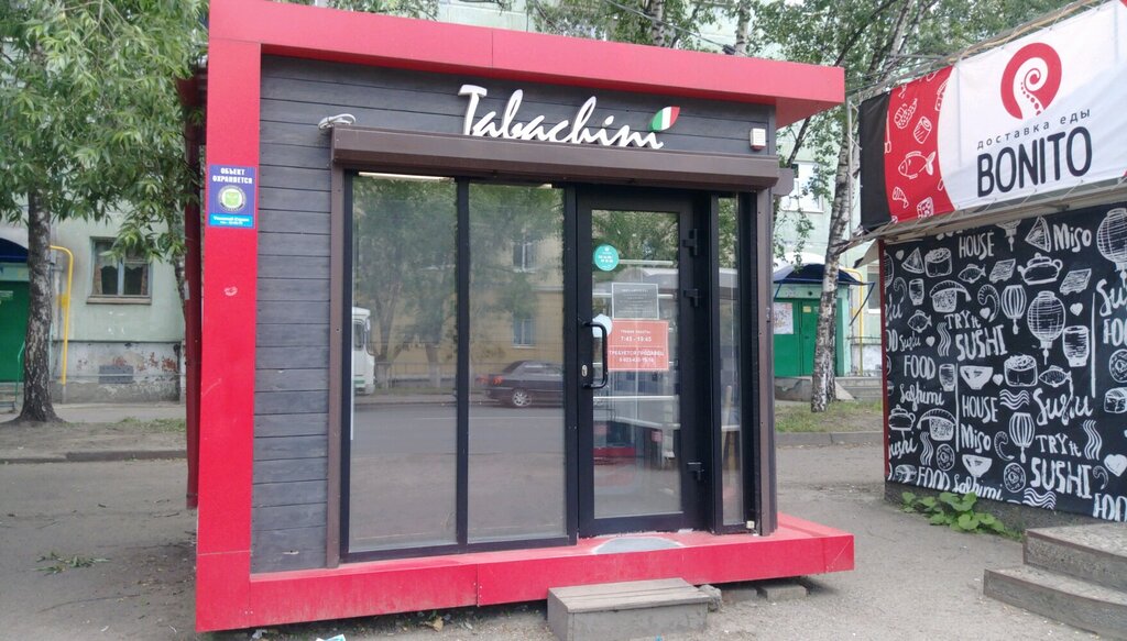 Tabachini | Томск, просп. Фрунзе, 121, Томск