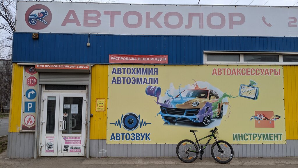 Autopoint | Вологда, Северная ул., 21, Вологда