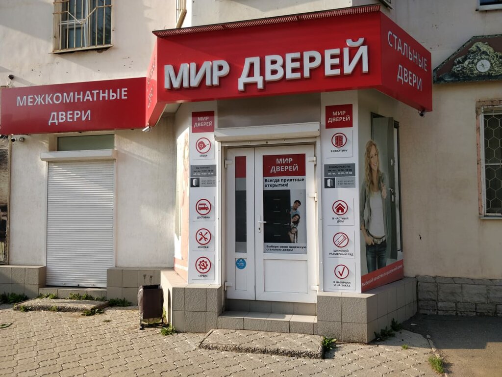 Мир дверей | Уфа, ул. Островского, 17, Октябрьский