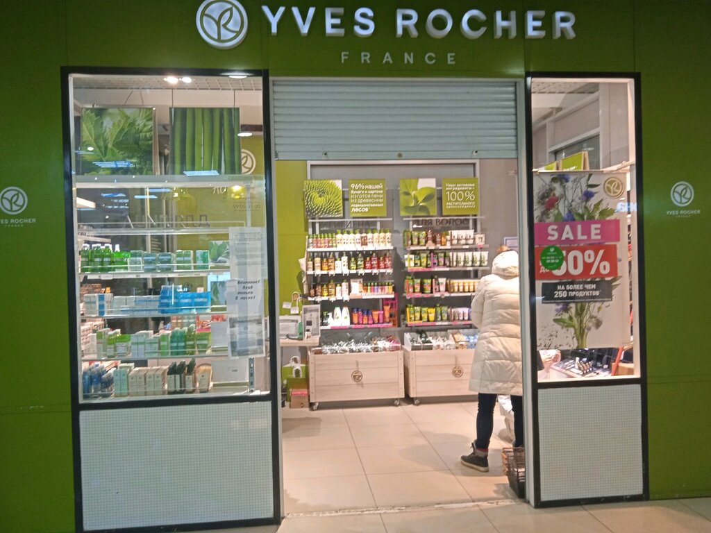 YVES ROCHER | Нижний Новгород, просп. Гагарина, 105А, Нижний Новгород